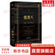 新華文軒 維京人 甲骨文叢書(shū) 埃爾塞 羅斯達(dá)爾 著 社會(huì)科學(xué)文獻(xiàn)出版社 正版書(shū)籍 新華書(shū)店旗艦店文軒官網(wǎng) 北歐海盜的歷史 圖書(shū)