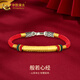 中國黃金（CHINA GOLD）黃金心經(jīng)彎管手鏈男女本命年足金轉運五彩繩紅繩生日禮物送愛(ài)人 心經(jīng)手鏈【紅繩】約1.3g