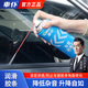 車(chē)仆車(chē)窗潤滑劑450ml汽車(chē)玻璃升降油車(chē)門(mén)膠條天窗異響消除專(zhuān)用清洗劑