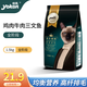 怡親貓糧成貓幼貓全期通用型貓干糧全營(yíng)養(yǎng)配方增幅 高纖排毛 1.5kg