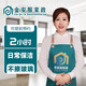 金安服家政 全屋大掃除 搞衛生 上門(mén)保潔服務(wù) 家政保潔 打掃衛生 鐘點(diǎn)工【 深度保潔4小時(shí)】含擦玻璃 日常保潔2小時(shí)  不擦玻璃 服務(wù)全國各省市