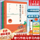 【新華正版】和大人一起讀 一年級上冊快樂讀書吧 人民教育出版社 人教版一年級課外閱讀必讀+課內(nèi)作家童話書學校推薦閱讀：可選 【古詩類】長辮子老師漫讀必背古詩文130篇郭學萍