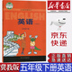 【新華書(shū)店正版】小學(xué)冀教版5五年級下冊英語(yǔ)書(shū)三起點(diǎn)冀教版五年級下冊英語(yǔ)課本教材小學(xué)英語(yǔ)教材河北教育出版社