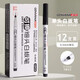 金萬(wàn)年0.5mm極細(xì)黑色白板筆可擦細(xì)頭辦公教學(xué)會(huì)議白板筆特細(xì)控筆草稿專用細(xì)頭 G-0638-001