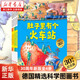 【30周年新版】德國(guó)精選科學(xué)圖畫書4冊(cè) 大腦里的快遞站+肚子里有個(gè)火車站+牙齒大街的新鮮事 3-6歲兒童繪本習(xí)慣培養(yǎng)睡前故事書籍 【30周年新版全4冊(cè)】德國(guó)精選科學(xué)圖畫書