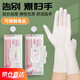 塞莫詩(shī)一次性丁腈手套加長(zhǎng)款加厚型 防油防水耐污 30只/包 白色 中號(hào)