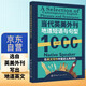 【自營(yíng)】當(dāng)代英美外刊地道短語(yǔ)與句型1000
