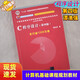 【二手8成新】C程序設(shè)計 第四版第4版 C語言程序設(shè)計教程 譚浩強清華大學9787302224464
