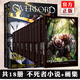 正版自選  OVERLORD小說1-8卷全套16冊  OVERLORD8.半森妖精的神人 15-16冊 完全設(shè)定資料集2冊 不死者全套  輕小說 丸山黃金 不死之王 新星 OVERLORD小說1-8卷