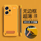 彩繪師 適用紅米note13/14/15pro+手機殼5G磨砂無(wú)邊框小米Note15超薄防摔散熱半包保護套帶支架男女新款 紅米Note13Pro+【檸檬黃】帶支架