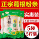王氏冠霖葛根粉條大別山純正手工天然正宗葛根粉絲條干貨火鍋食材農家特產(chǎn) 葛根粉條【500g*5袋】