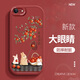 初莫蘋果6splus手機殼大眼睛平安喜樂兔子iPhone6高顏值6S全包防摔硅膠軟殼小眾保護套 中國紅-兔子摘蘋果+膜 蘋果6splus