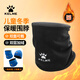 卡爾美（KELME）兒童面罩冬季騎行圍脖防寒風(fēng)脖套青少年跑步足球加絨護耳臉頸騎車(chē) 黑灰