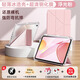 酷盟ipad11/10保護套air7/6保護殼mini7/6/pro11/13英寸平板殼自帶筆槽防彎防摔超薄 【浮光粉】贈鋼化膜|Y型折疊-橫豎支撐 iPad air7/6【11英寸】 2025款