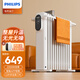飛利浦（PHILIPS） 電熱油汀取暖器家用油丁小型臥室暖氣烤火爐電暖器氣油酊電暖氣片烘衣大面積 云白（智能APP款）