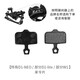 鋒鳥(niǎo)鋒鳥(niǎo)電動(dòng)車(chē)來(lái)令片 油剎剎車(chē)片 拉線(xiàn)碟剎 剎車(chē)片 碟剎剎車(chē)片