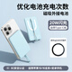 馬拉松【3C認(rèn)證】磁吸有線外掛電池自帶線背夾電池超薄小巧充電寶20W快充移動(dòng)電源外接電池適用蘋(píng)果小米 【藍(lán)色Type-C】?jī)?yōu)化充電次數(shù)丨超薄握感 5000mAh