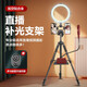 輕裝時(shí)代Q2手機直播支架三腳架便攜主播網(wǎng)紅戶(hù)外抖音快手自拍攝影落地懶人桌面平板聲卡錄視頻補光燈美顏 黑色-【2機位】+26cm補光燈