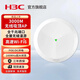 H3C新華三 Wi-Fi6無線吸頂AP雙頻無線千兆AP套裝 POE供電吊頂 企業(yè)辦公商場廠房全屋wifi別墅覆蓋組網(wǎng) 【3000M千兆雙頻WiFi6】
