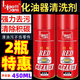 標榜化油器清洗劑汽車(chē)發(fā)動(dòng)機噴油嘴油污清潔去除節氣門(mén)積碳清潔化清劑 2瓶
