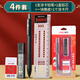 得力（deli）連中三元填涂答題卡活動(dòng)鉛筆考試專(zhuān)用金榜題名中高考文具套裝2b自動(dòng)鉛筆考研考試用品 【4件套】涂卡筆+替芯+橡皮+涂卡尺