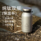 OPUS純鈦保溫杯男士高檔商務(wù)泡茶水杯子女戶外便攜防燙茶杯禮物送人 【贈扁拎帶】原色420ml