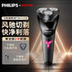 飛利浦（PHILIPS）電動(dòng)剃須刀全身水洗充電便攜男士刮胡刀進(jìn)口刀頭S1112/S1115送男友送朋友送父親年貨節(jié)禮物 S1113一小時(shí)快充