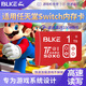 BLKE 適用任天堂switch2內(nèi)存卡u3高速tf卡NS掌上游戲機(jī)sd卡國(guó)行/日港美版OLED主機(jī)存儲(chǔ)卡microSD儲(chǔ)存卡 游戲機(jī)專(zhuān)用高速內(nèi)存卡 1TB