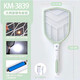 康銘驅蚊拍電蚊拍充電式強力大網(wǎng)面USB鋰電池滅蚊子蒼蠅拍 KM-3839標配大網(wǎng)面款