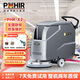 博赫爾（POHIR）手推式洗地機(jī)商用多功能醫(yī)院超市商場(chǎng)候車廳電動(dòng)拖地機(jī)工業(yè)洗地機(jī)擦地機(jī) X2-免維護(hù)款