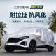 仟禧羊 車(chē)衣現代ix35汽車(chē)遮陽(yáng)防曬罩防雨防冰雹車(chē)棚雨罩防塵防水遮陽(yáng)傘 現代IX35車(chē)衣罩 車(chē)套汽車(chē)罩