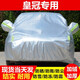 纖驪 豐田皇冠車(chē)衣全車(chē)罩 19/18/16/15/12款四季專(zhuān)用棉絨加厚防雨防曬隔熱防塵防刮傷汽車(chē)套 豐田皇冠專(zhuān)用（熱風(fēng)棉款比普通車(chē)衣厚一倍）