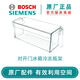 博世（Bosch） 博世冰箱配件抽屜冷藏室瓶架置物架 原廠(chǎng)配件西門(mén)子冰箱 對開(kāi)門(mén)冷凍瓶架798899