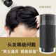 minnow頭發(fā)纖維粉發(fā)際線噴霧密增視覺增加發(fā)量遮蓋發(fā)縫粉1 黑色27.5g隨身裝