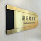 金豫恒門(mén)牌制作辦公室高檔亞克力科室牌定制可更換插卡式空白標牌標識牌插打印紙廣告牌企業(yè)經(jīng)理牌部門(mén)提示牌 Ｈ款(圓角金邊金板) 280mm*120mm
