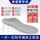 伊卡蔓3D取模雕刻定制扁平足外翻足內(nèi)翻矯正長短腳內(nèi)外八字兒童成人支撐足弓墊XO型腿糾正手工鞋墊矯形器 取模訂制【加硬款】灰色