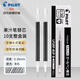百樂（PILOT）Juice果汁筆0.5黑色中性筆按動(dòng)式速干水筆大容量學(xué)生考試刷題專用筆可替換筆芯 黑色筆芯10支 0.38mm