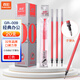 真彩(TRUECOLOR)0.5mm紅色子彈頭中性筆筆芯拔帽簽字筆水筆替芯 學(xué)生辦公文具用品 20支/盒GR-009