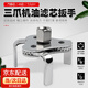 衛(wèi)辭三爪機(jī)油濾芯扳手油格拆裝鏈條機(jī)濾工具拆卸可調(diào)節(jié)專用防滑濾清器 三爪機(jī)油濾芯扳手 【高硬度】【大扭矩】