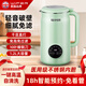 好夫人（WIFER）英國好夫人智能豆?jié){機(jī)多功能破壁機(jī)316不銹鋼豆?jié){機(jī)寶寶輔食機(jī)免煮免過濾4-5人 千和豆?jié){機(jī)316內(nèi)膽綠色QHD-004A 1.2L 十年質(zhì)保+用壞換新
