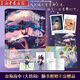 【新華書(shū)店正版現(xiàn)貨】山海高中(大結(jié)局)2 語(yǔ)笑闌珊奇幻校園代表作 青春文學(xué)萌甜情感小說(shuō) 林競(jìng)*季星凌