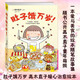 [日]高木直子的書全冊 漫畫繪本系列作品集 可選 肚子餓萬歲