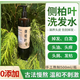 吾家余堂中藥洗發(fā)水純手工洗發(fā)水草本植物洗發(fā)水洗發(fā)膏側柏葉洗發(fā)水無(wú)哇油 1瓶