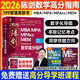 2026 管理類聯(lián)考數(shù)學(xué)數(shù)學(xué)【高分指南教材+解析】套內(nèi)2冊(cè) MBA MPA MPAcc MEM 總第17版（考研名師傾力打造，管綜數(shù)學(xué)教材） 陳劍編著
