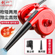 創(chuàng)一多功能家用清潔除塵器鼓風(fēng)機(jī)工業(yè)吹風(fēng)機(jī)吸塵器電動工具 定速款吹吸兩用+出廠標(biāo)配