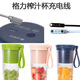 森拓思適用Gree格力榨汁杯充電線格力BP-3001Za便攜榨汁機磁吸充電器電源線 磁吸充電線