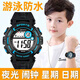 歐飛斯電子手表男初中小學(xué)生電子表女兒童手表男孩女孩防摔防水夜光鬧鐘 海藍-8102