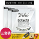 ZIKO吉他弦一套6根民謠吉他琴弦木吉他琴弦吉他玄線(xiàn)全套吉它弦 DUS鍍銀010-048【三套裝】