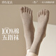 珍行足衣純棉抗菌女五指襪【5雙裝】淺麻灰+藏青+牛仔藍+深麻灰+黑色 均碼