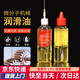 初工家用機(jī)械潤(rùn)滑油黃油金屬防銹門鎖合頁(yè)縫紉機(jī)軸承潤(rùn)滑劑 升級(jí)60ml